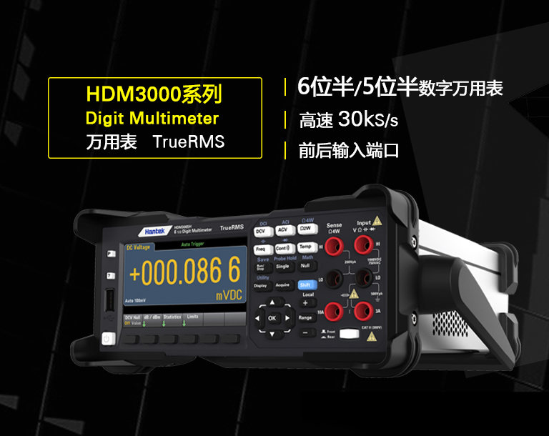 HDM3000