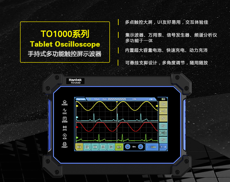 TO1000系列